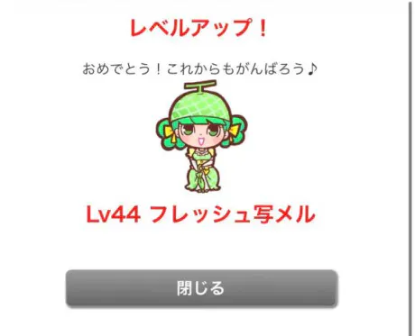 今回は🍈/あず