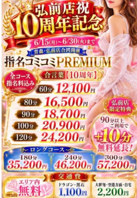 のん(弘前)のブログ おはよう☀️