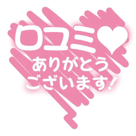 エナのブログ 【お礼写メ日記】