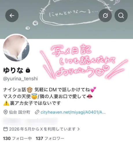 フォローしてね😊/ゆりな★超美脚モデル体型！