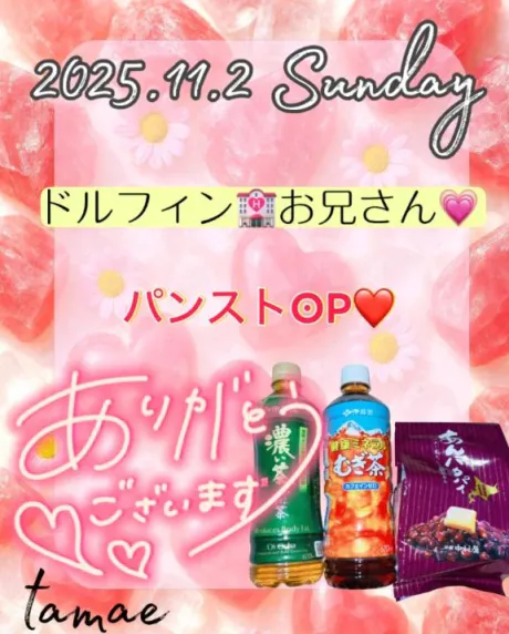 パンストで騒ぐたまちゃん🦭💛❤️/たまえ