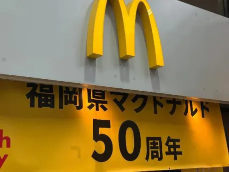 50周年/なな