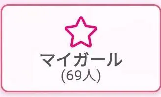 みてー