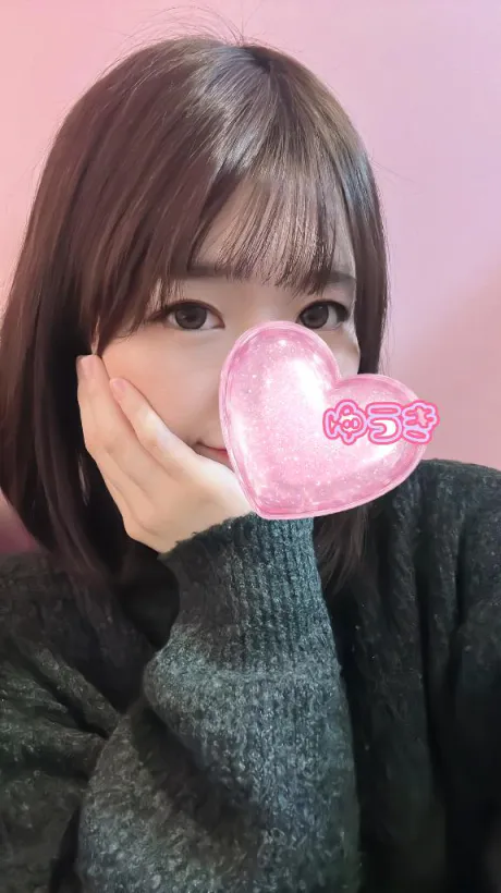 みた？/ゆうき