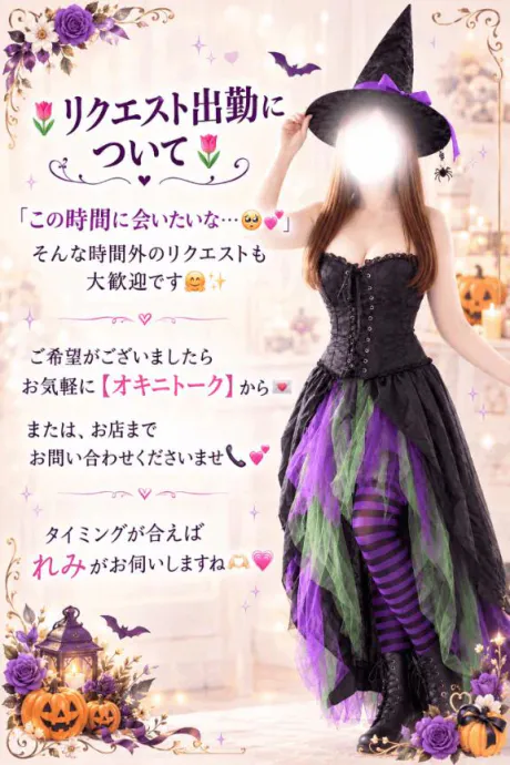 れみおばさんの店　仙台FC
