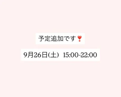 26日❣️