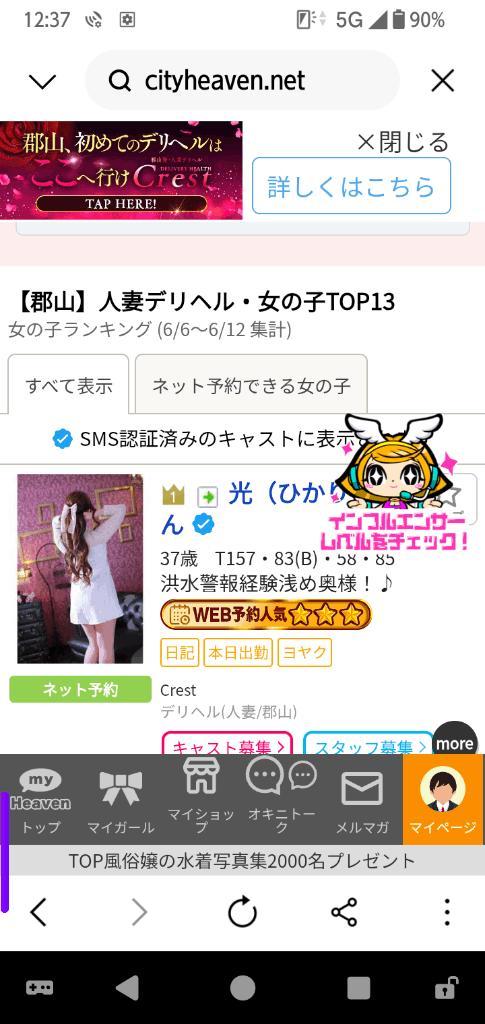 １位とったよ～ありがとうございます
