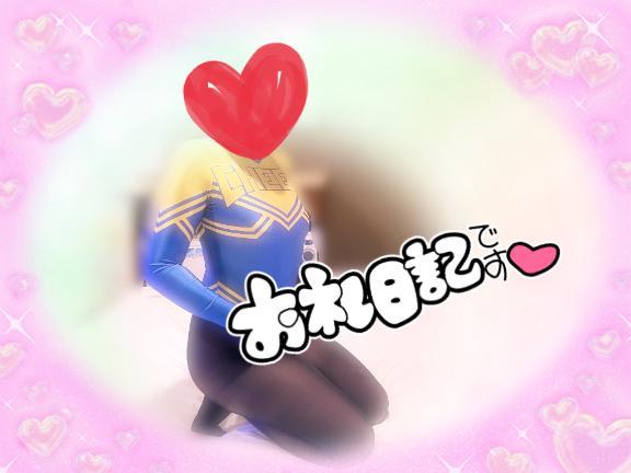 アイネのお客様🏩🤍