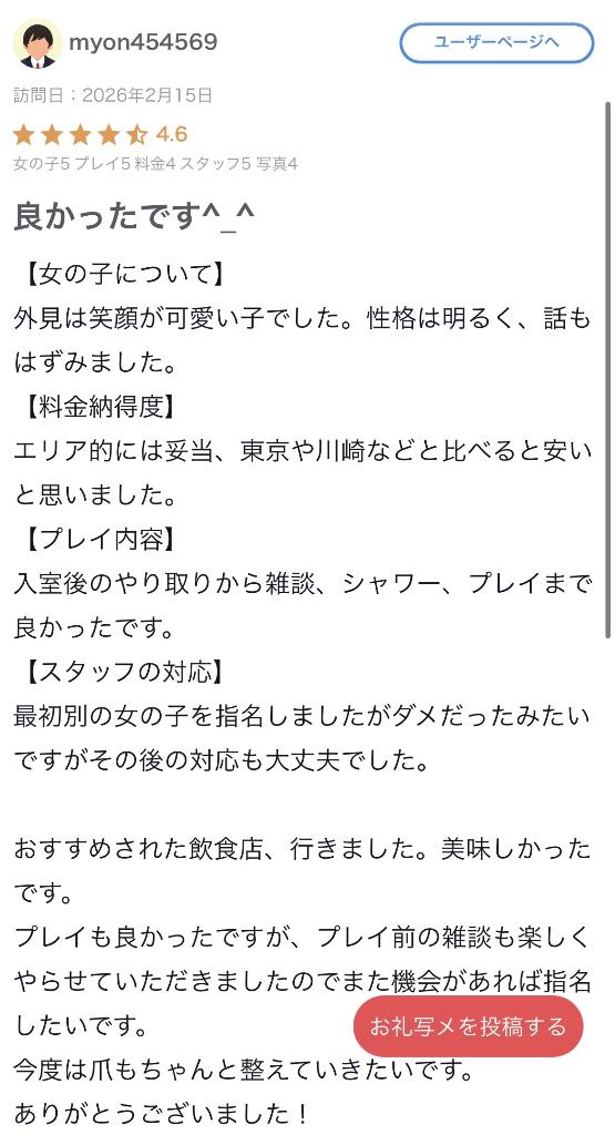 ふみエススタイルクラブ