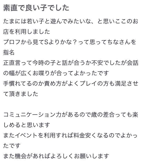 【お礼写メ日記】素直で良い子⁉️