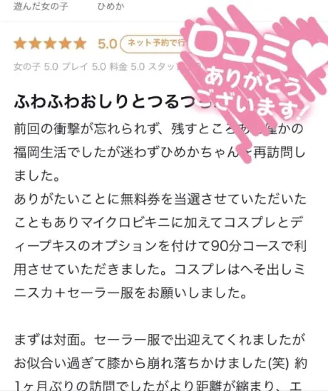 ひめかたっぷりHoney oil SPA