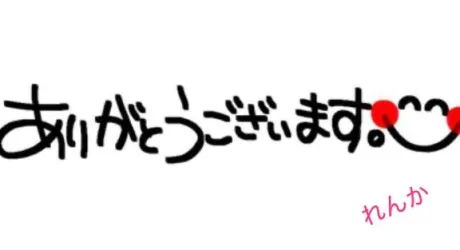 れんか【美の真骨頂】のブログ こんにちは♪