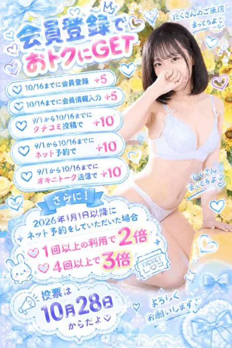 るなすごいエステ　仙台店