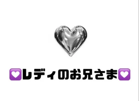 お礼♡