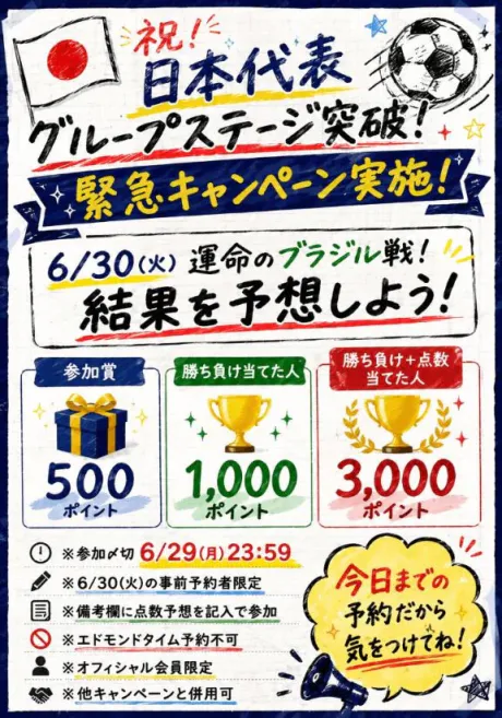 にいな宮城仙南ちゃんこ