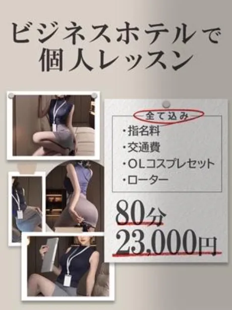 新人アミのブログ 夜のレッスン📝