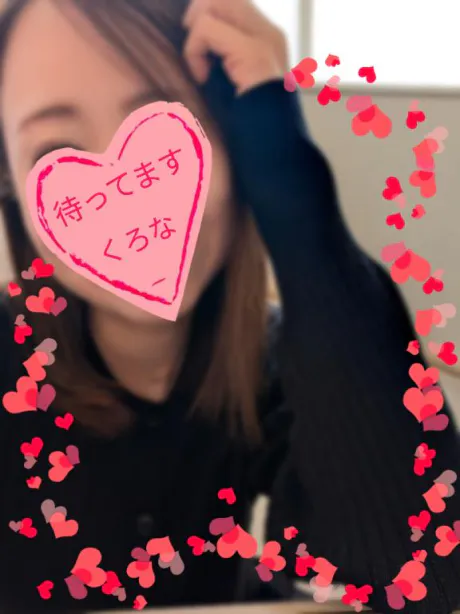 くろな　奥様SUTEKIな奥様は好きですか？
