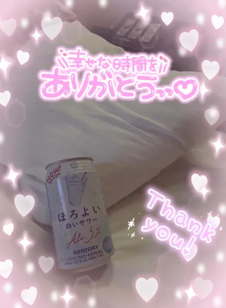 ありがと～❣️/すずな