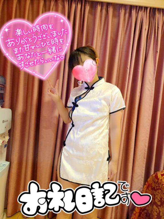 ありがとう♡
