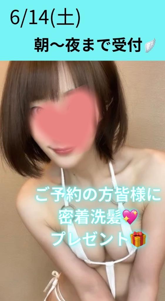 6/14丸一日🤭💐✨✨