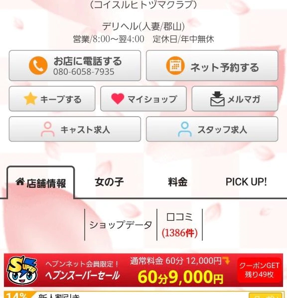 クーポン出てます‼️