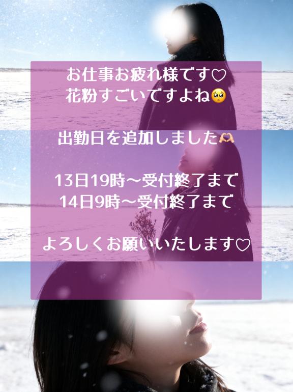 出勤日について🫶🏻/新人ツムギ