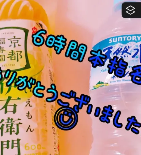 昨日本指名様/りく☆弘前