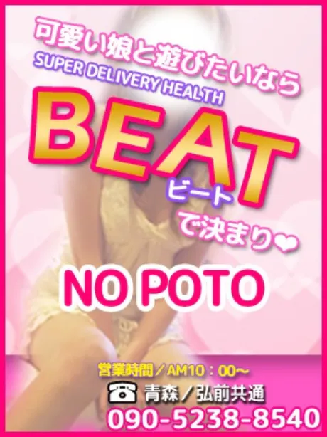 Newみこビート