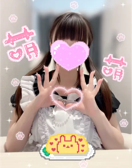萌え萌えきゅーん(義務)/みく《青森》