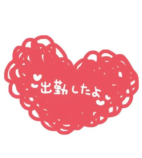 あめのブログ イチャイチャタイムスタート‼️