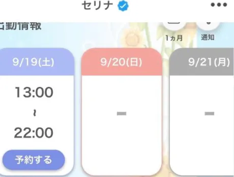 セリナ人妻生レンタルーNTRー