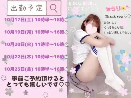 きらり　奥様SUTEKIな奥様は好きですか？