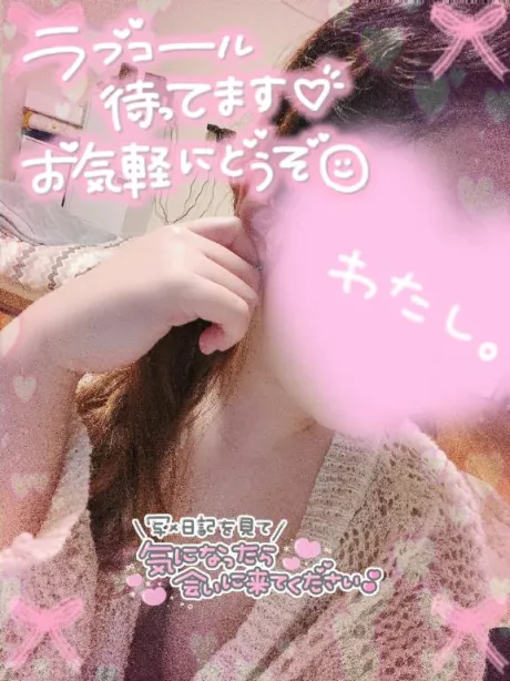 伊藤あやの癒月　北上店