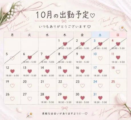 🗓えっちなことしよ？💓