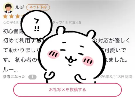 サクMadonna-マドンナ-