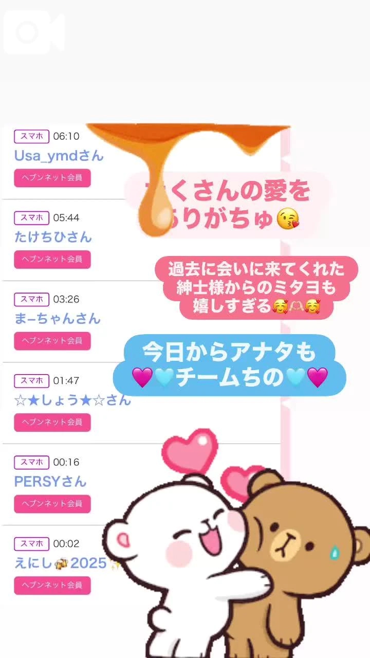 💓感謝♡顔射🍌💕