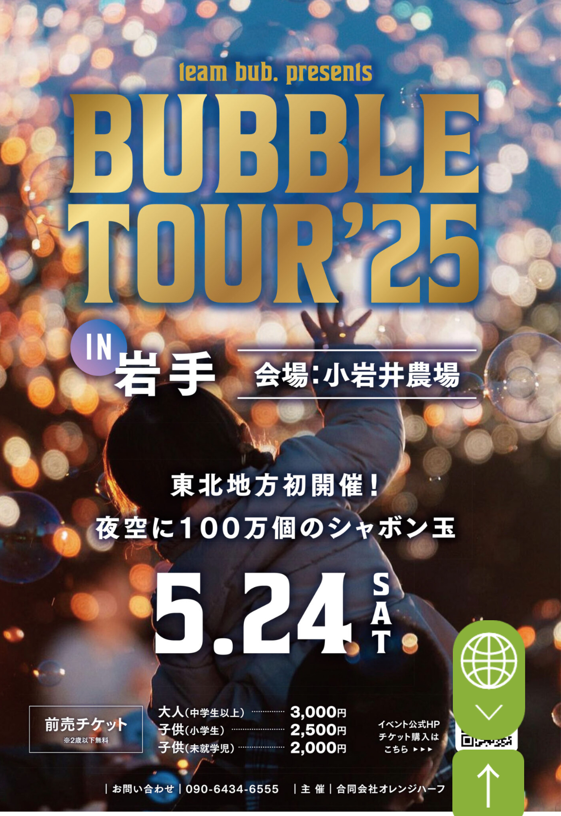 こんばんは