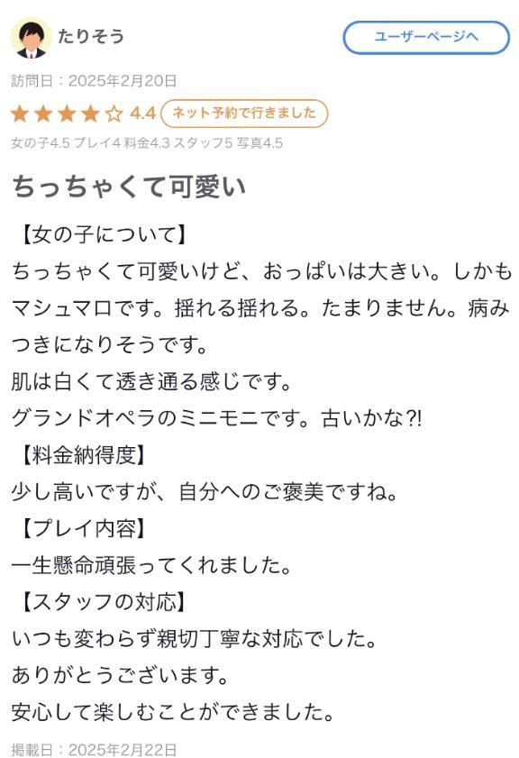 【お礼写メ日記】たりそう様♡