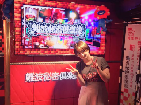 お客様で行くという事★