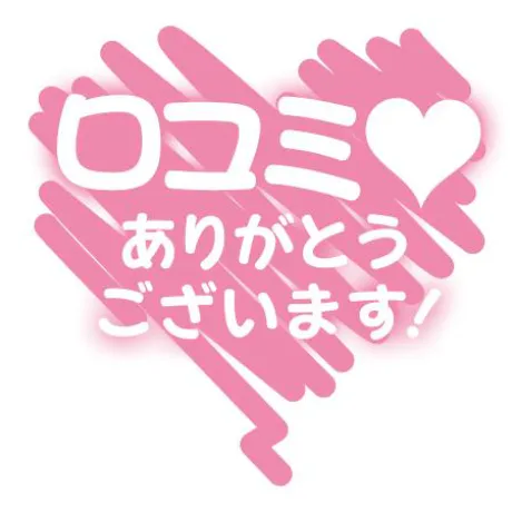 口コミ♡/しき