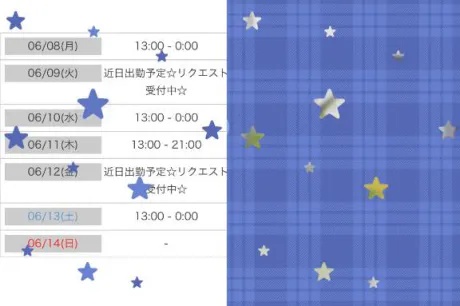 予定🌟