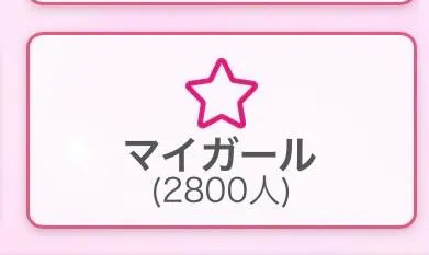 ひなのブログ 2,800人🫶