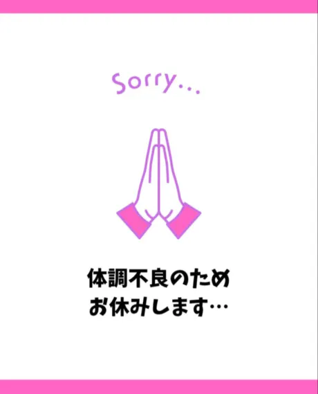 ごめんなさい 😣/しょうこ