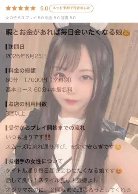 毎日？😳💕