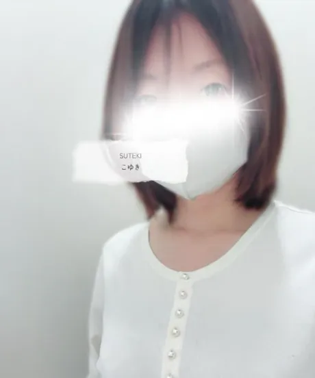 こゆき　奥様SUTEKIな奥様は好きですか？