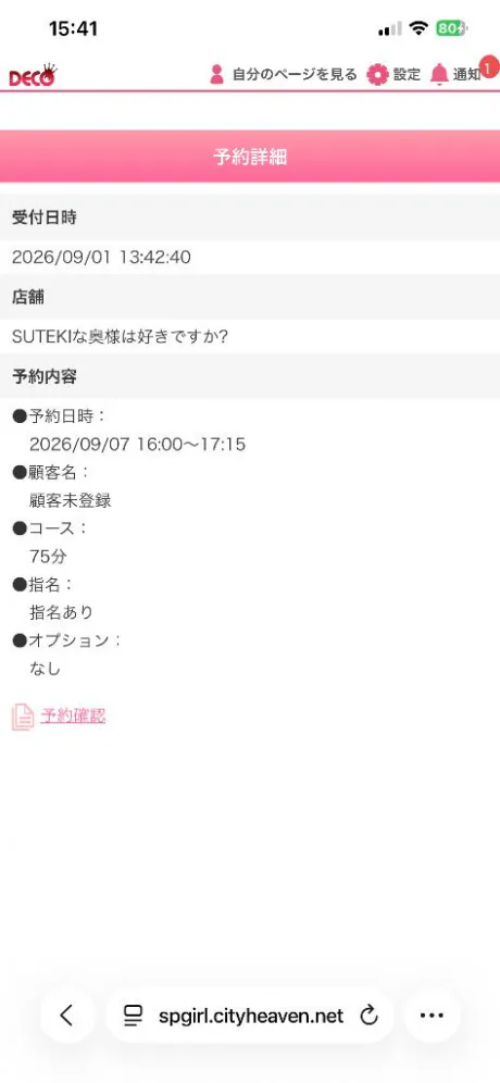 母乳　かほの　奥様SUTEKIな奥様は好きですか？