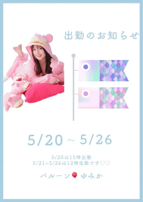 🍒【5月のお知らせ】/★ゆみか★体験★