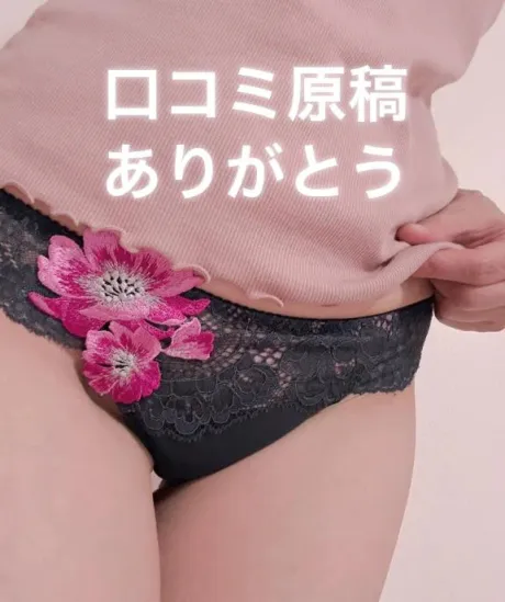 【お礼写メ日記】