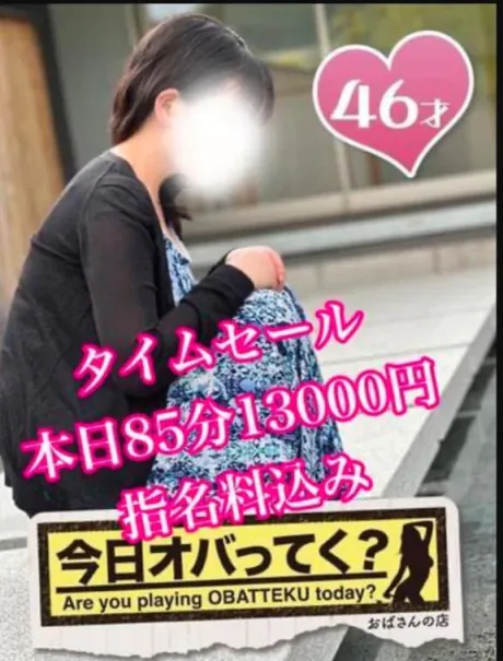 きょうかおばさんの店　仙台FC