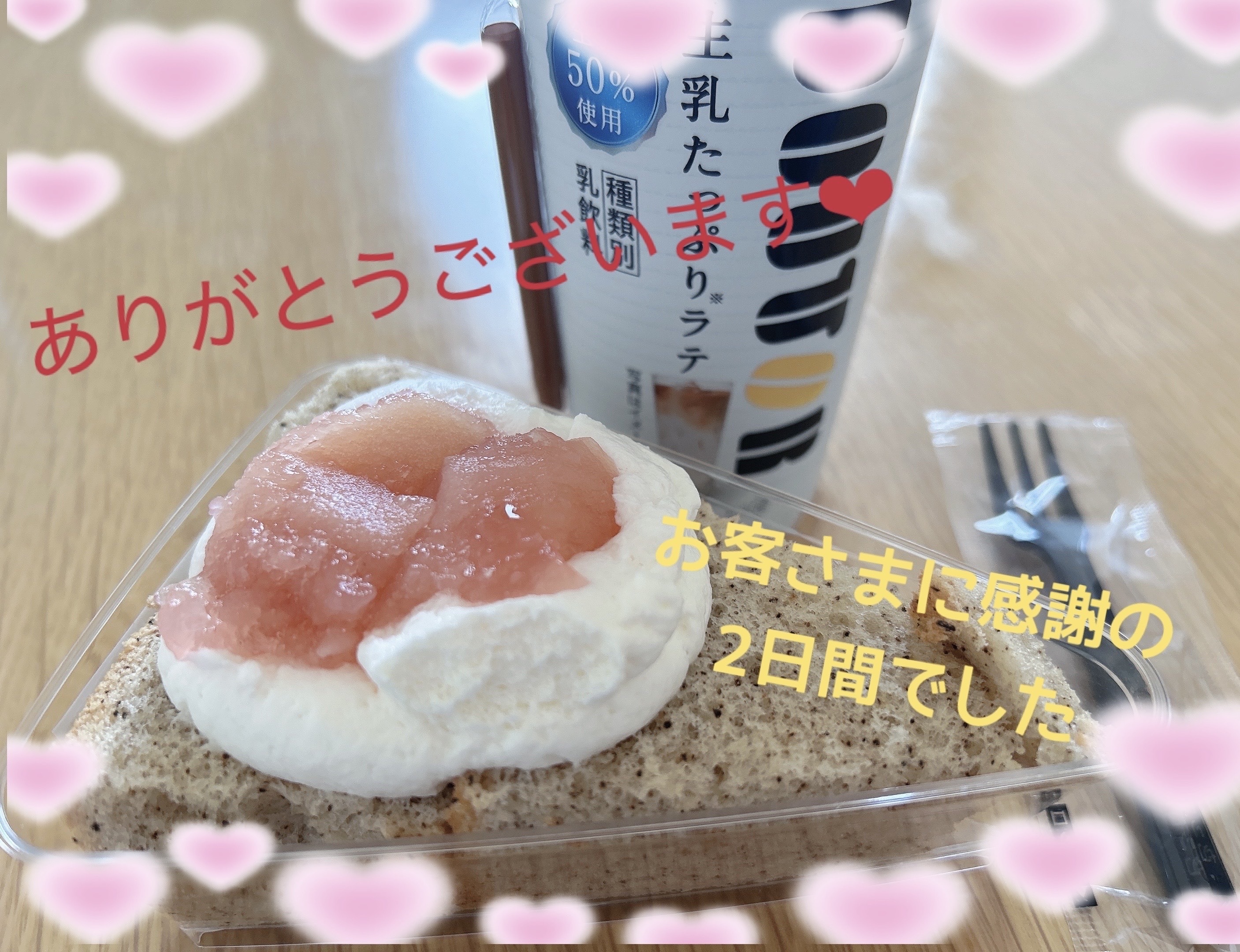 夜中無事に⭐︎